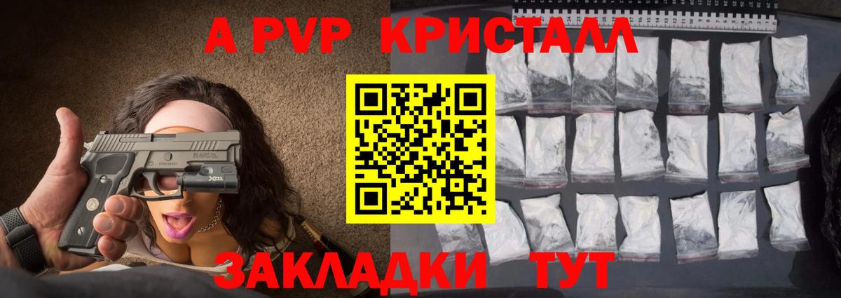 как найти закладки  Вход с VPN  Реж  А ПВП кристаллы  Alfa_PVP крисы CK  A-PVP крисы CK  А ПВП 
