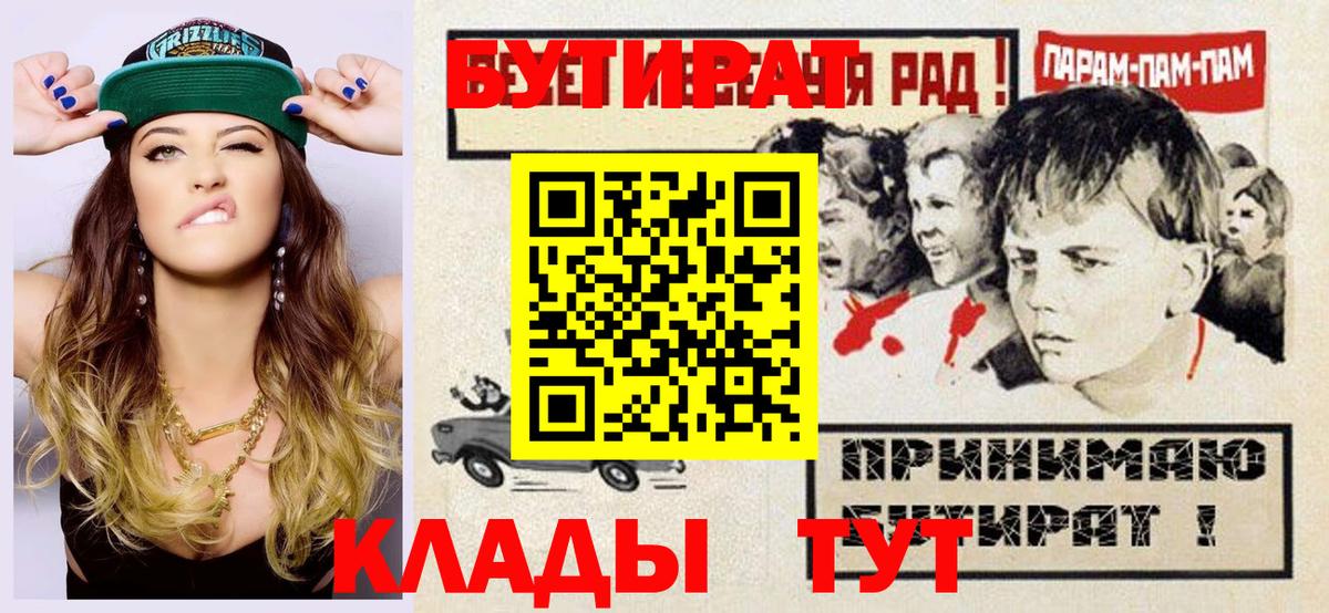 Бутират буратино Реж