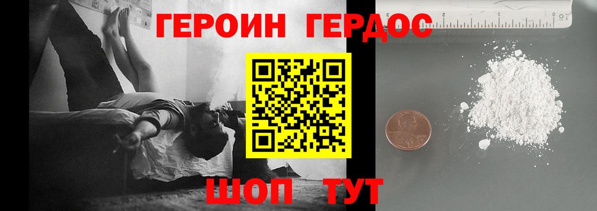 Героин  Вход с VPN  Реж  Героин герыч 