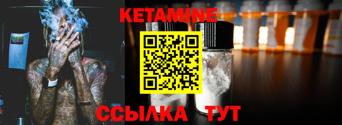КЕТАМИН ketamine  КЕТАМИН ketamine  Вход с VPN  Реж 