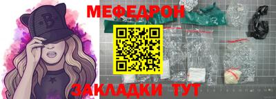 мяу мяу кристалл Наро-Фоминск
