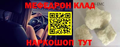 мяу мяу кристалл Наро-Фоминск
