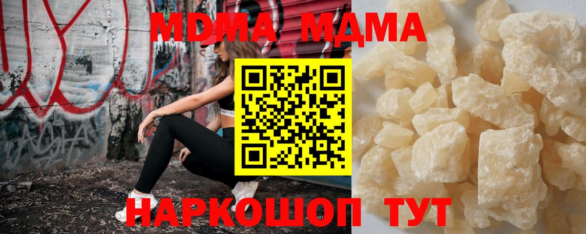 MDMA Molly  MDMA  Реж  МДМА молли  Вход с VPN 