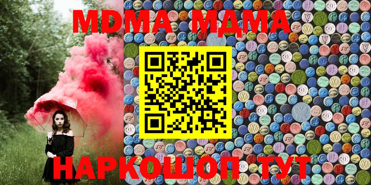 МДМА молли Реж