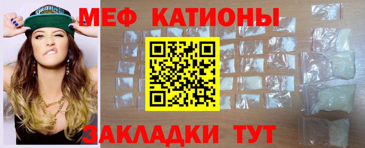 Мефедрон  МЕФ VHQ  mega ссылки  Мефедрон VHQ  Вход с VPN  Реж  Меф 