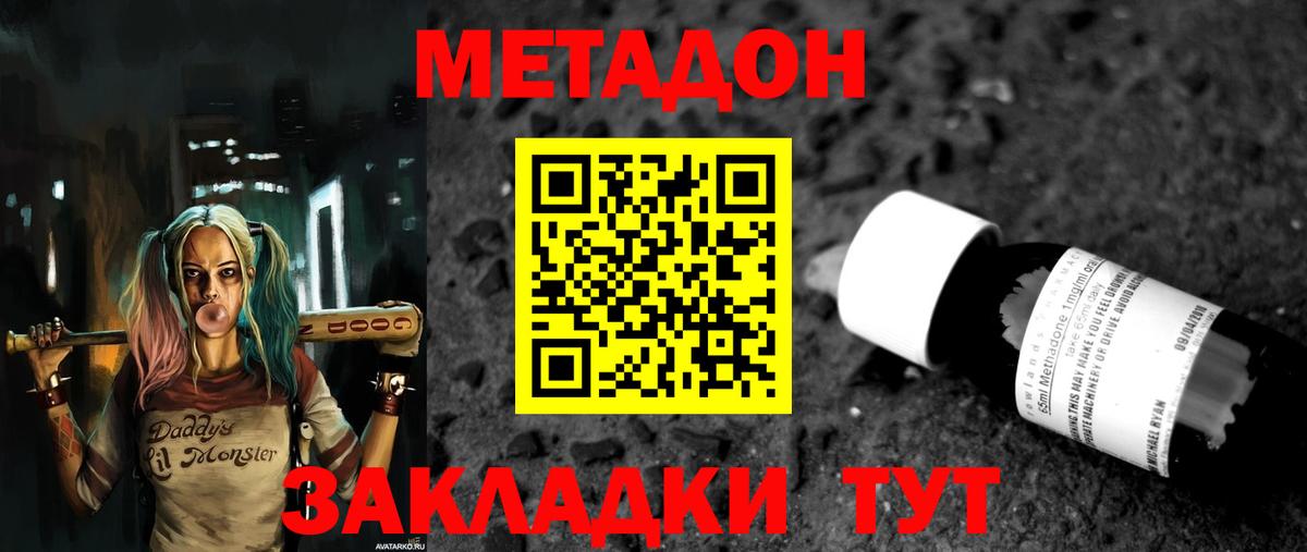 Метадон methadone  Вход с VPN  площадка состав  МЕТАДОН мёд  Реж    зеркало 