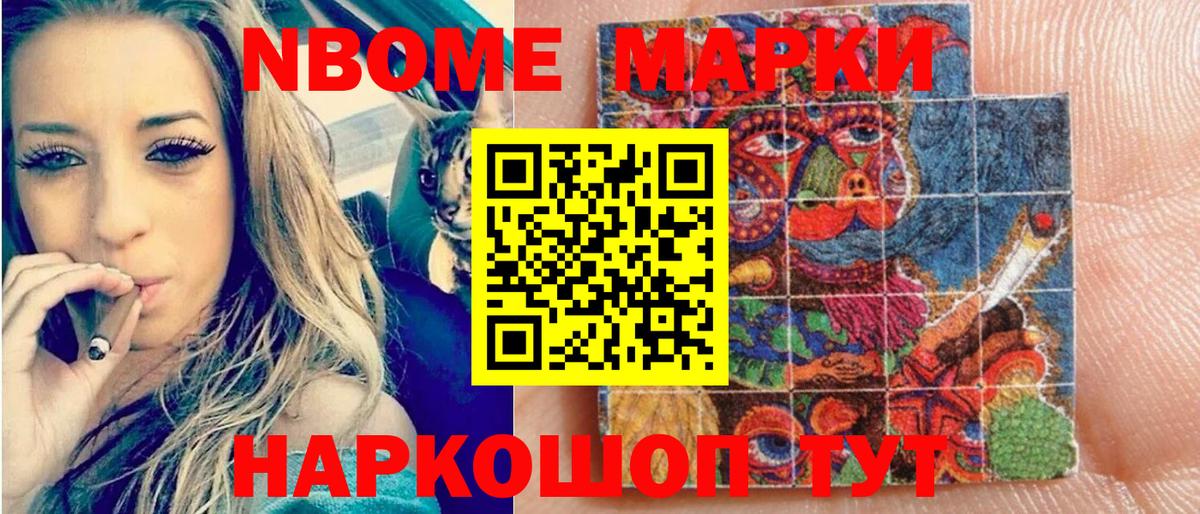 Реж  Марки NBOMe 1,8мг  Вход с VPN 