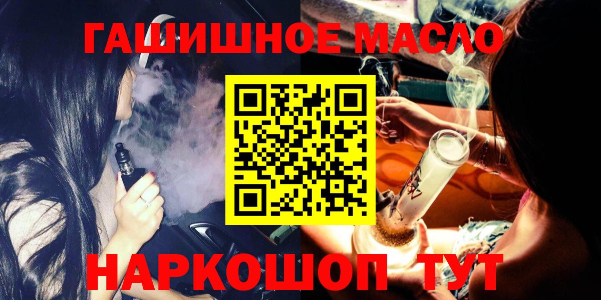 ТГК гашишное масло Реж